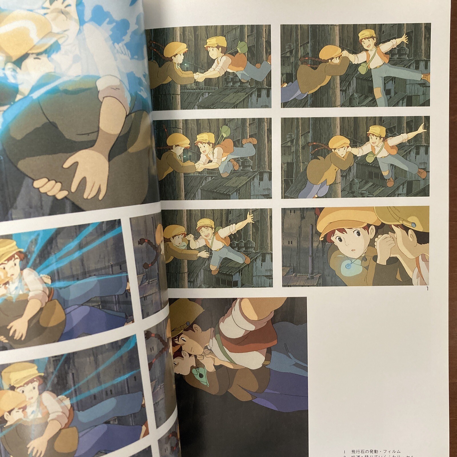 THE ART OF LAPUTA Hayao Miyazaki Art Book Illustration