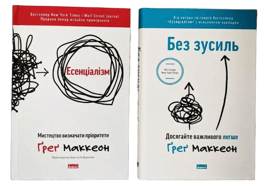 Set of 2 books Ґреґ Маккеон Есенціалізм Без зусиль Essentialism Greg McKeown New