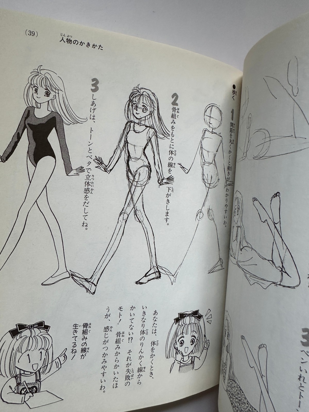Shoujo Manga School How to Draw Japanese Girls Comics Book Beginner Guide Japan