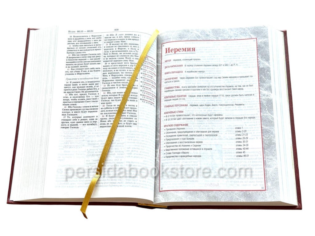 Ukrainian kids Bible Біблія для найменших. Молитви, завдання, наліпки