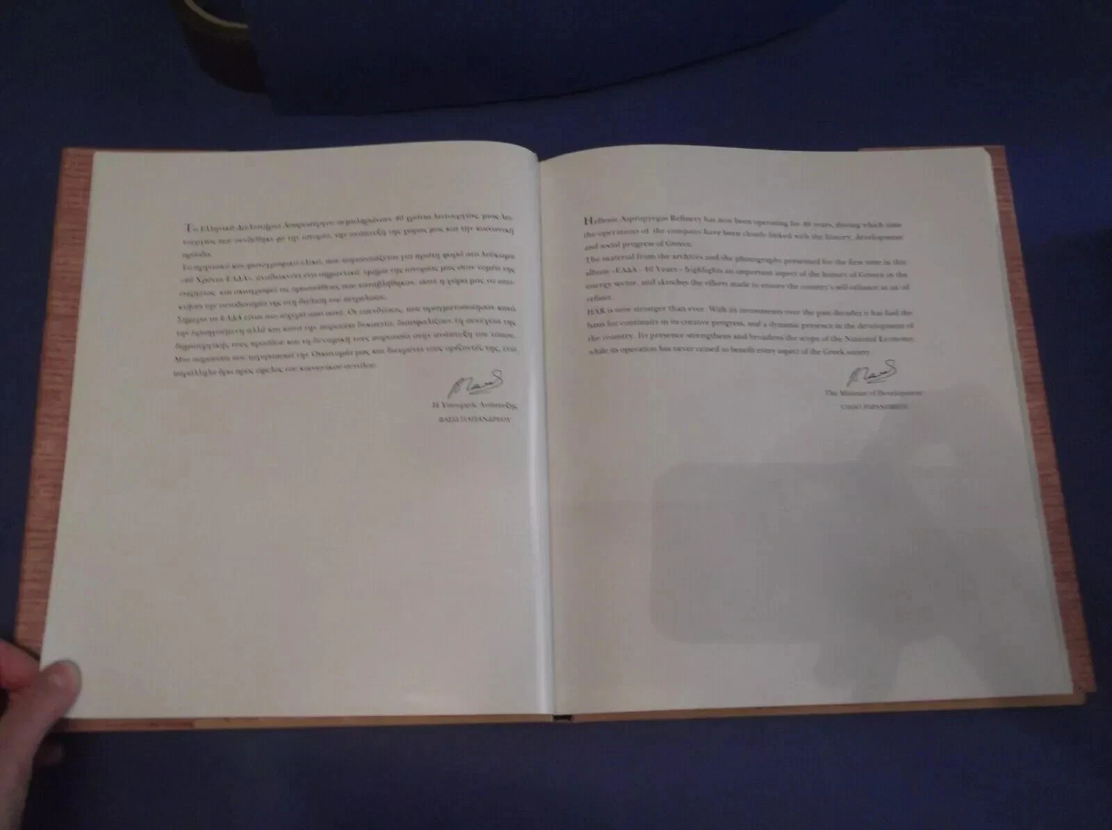 1997 40 YEARS ΕΛΔΑ HELLENIC ASPROPYRGOS REFINERY GREEK BOOK 25×29 190 PAGES !!!