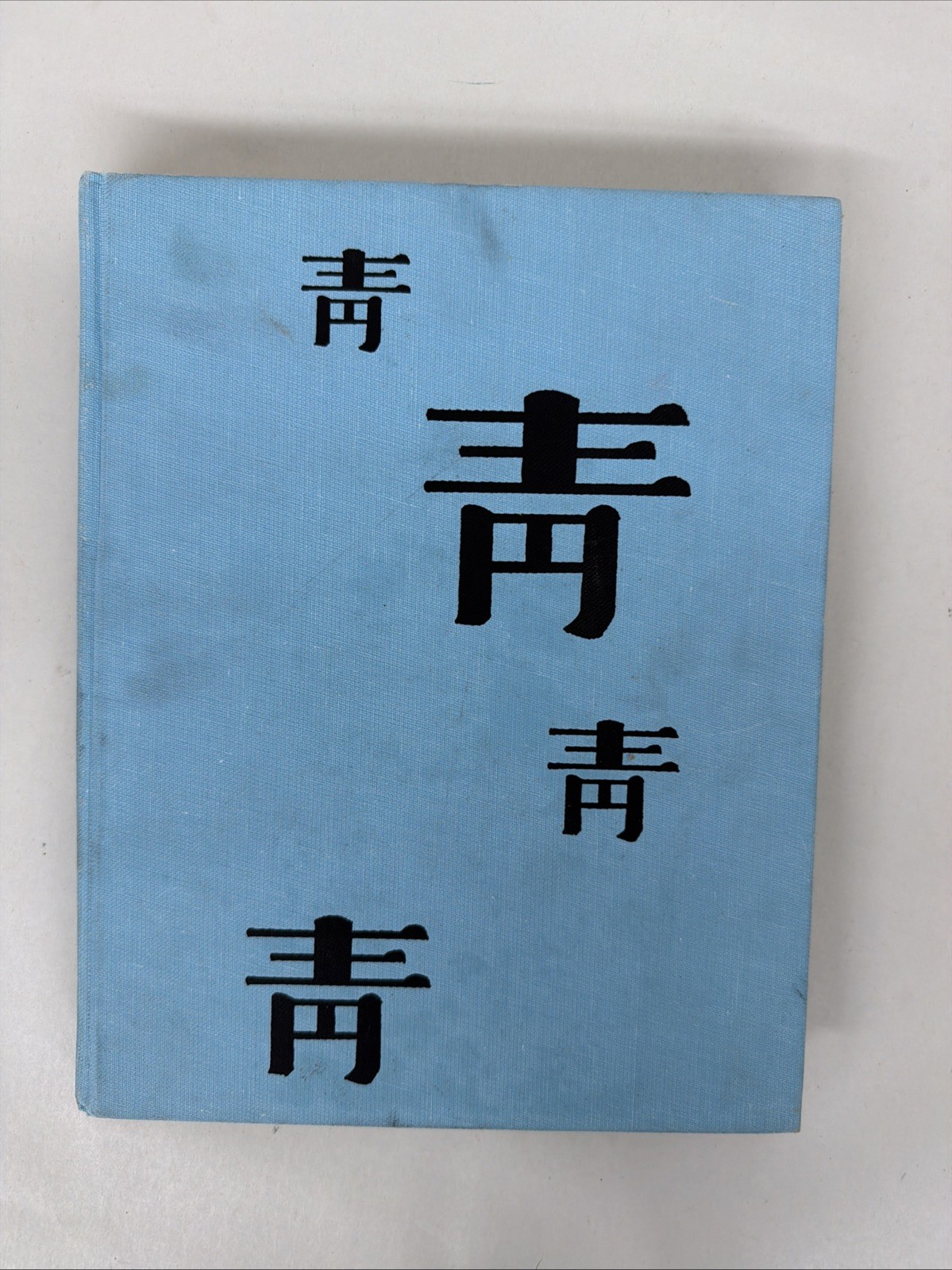 Those Celadon Blues (Hardcover) – Robert Tichane