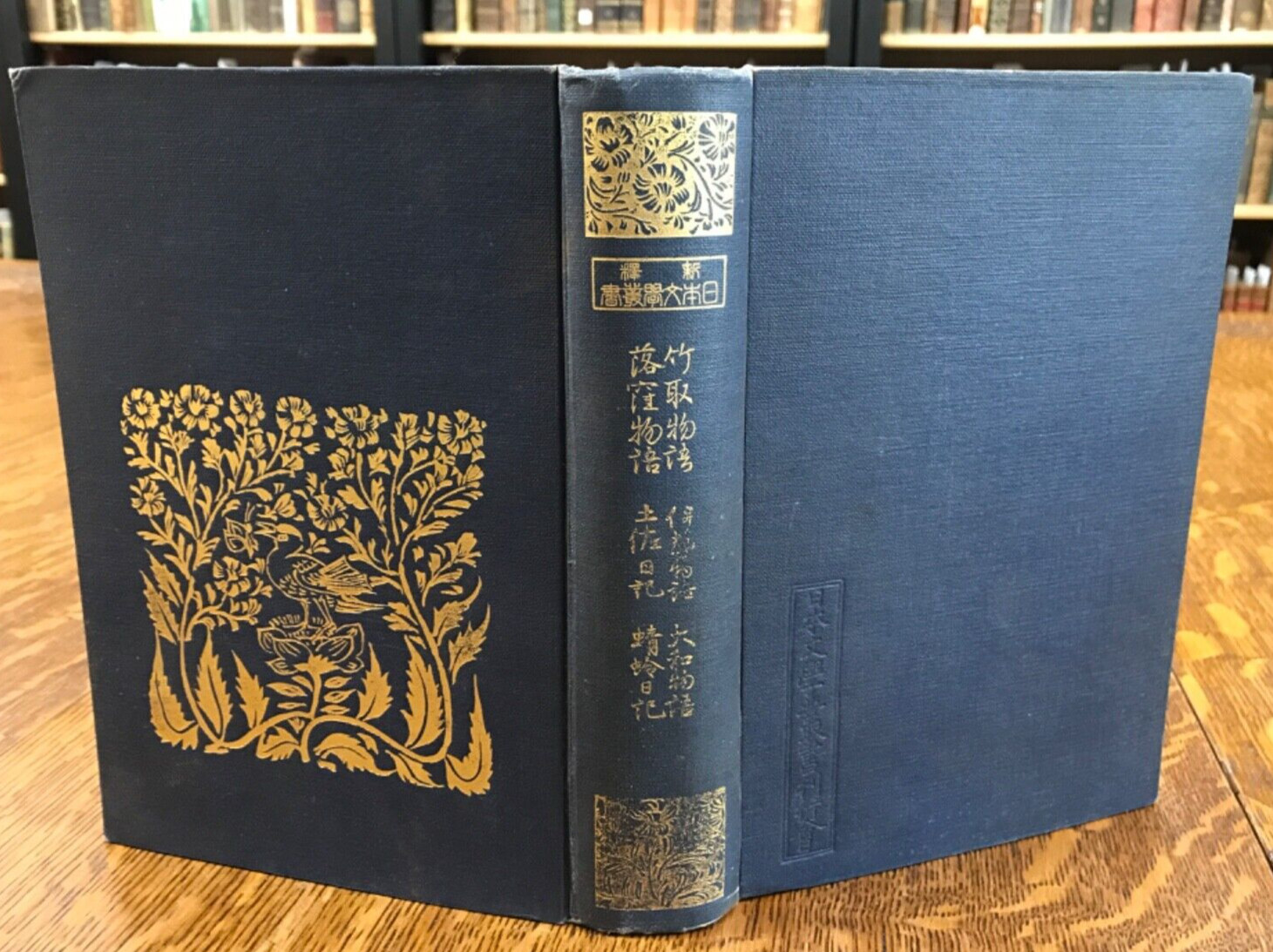 1922 Tale of the Bamboo Cutter or the Tale of Princess Kaguya