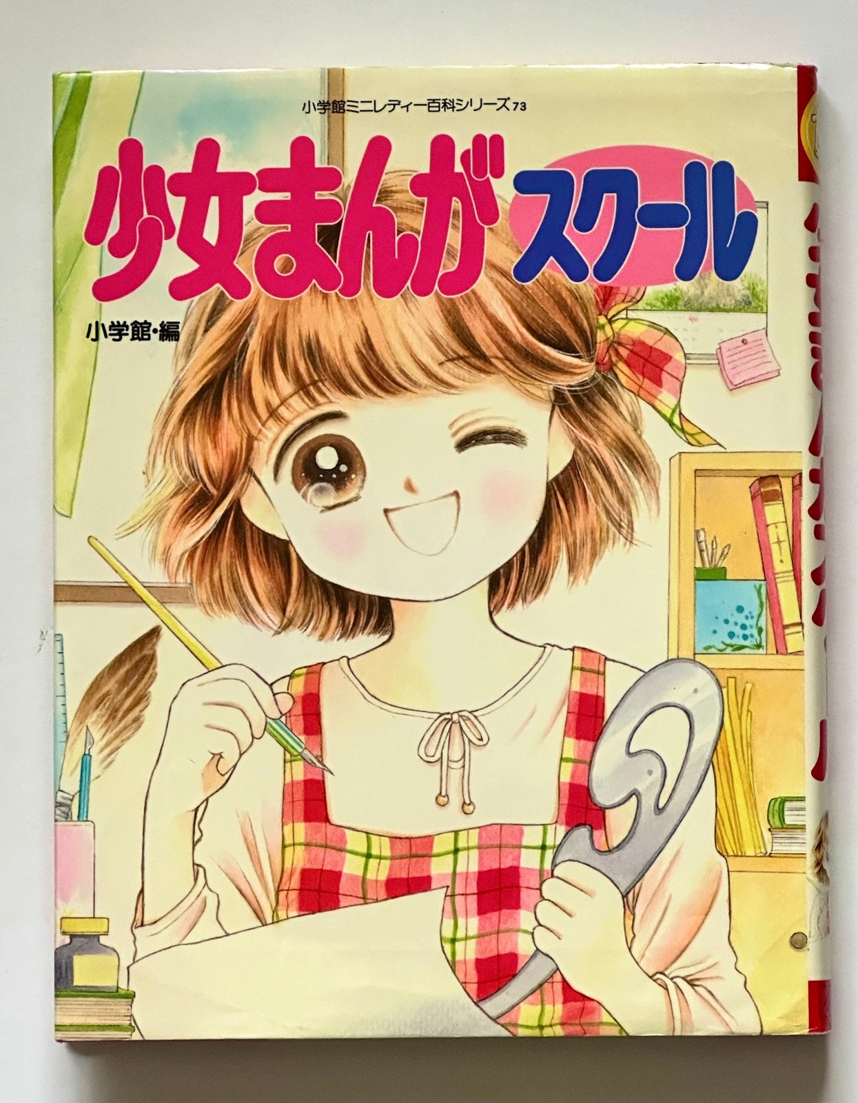 Shoujo Manga School How to Draw Japanese Girls Comics Book Beginner Guide Japan