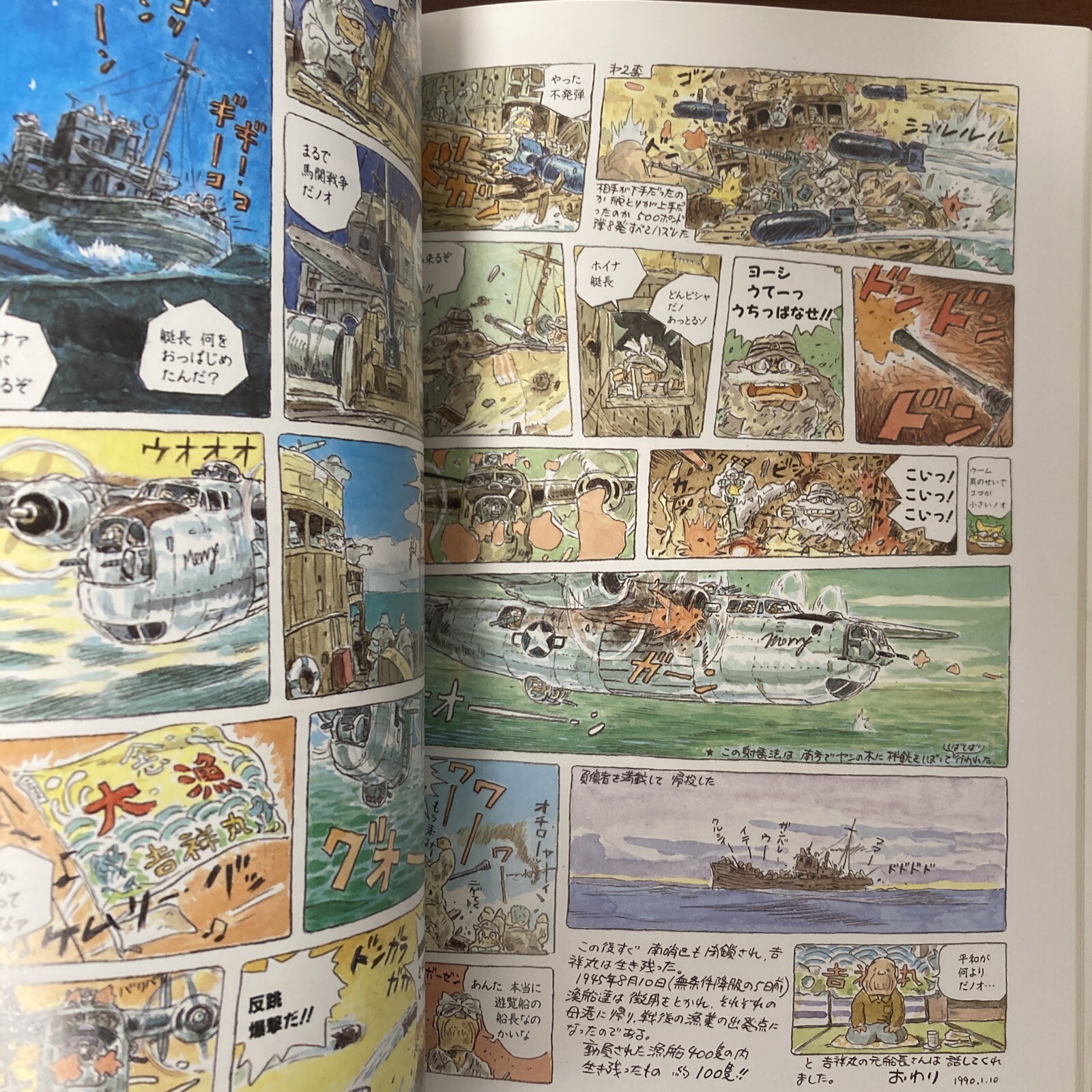 Hayao Miyazaki’s Daydream Note 1992 ver. Studio Ghibli Art Book Illustration