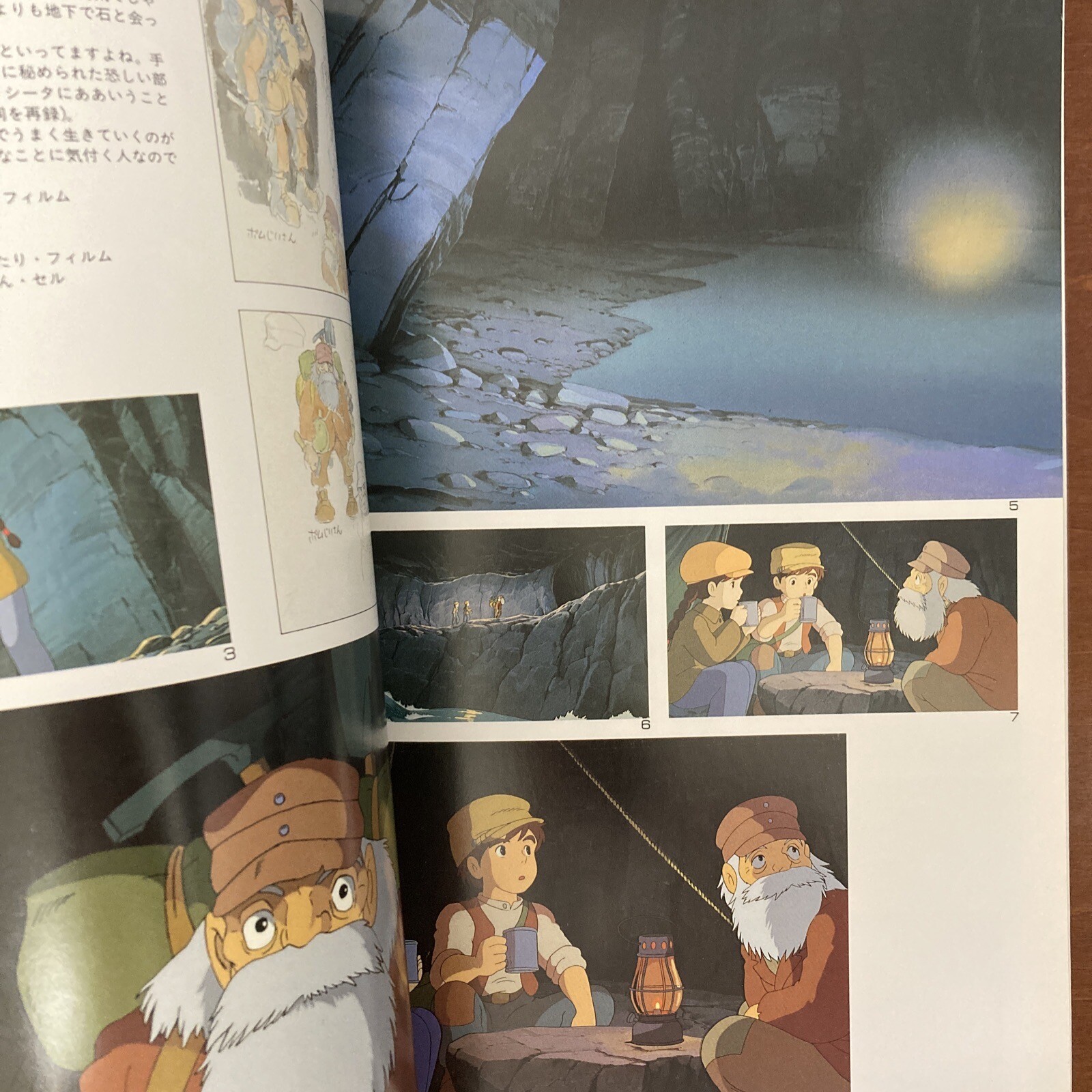 THE ART OF LAPUTA Hayao Miyazaki Art Book Illustration