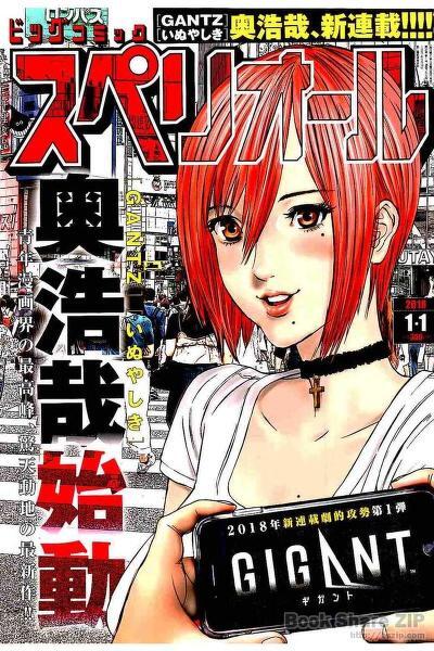 BIG COMIC SUPERIOR MANGA (JPN) 24 Classic Issue Collection On USB Flash Drive