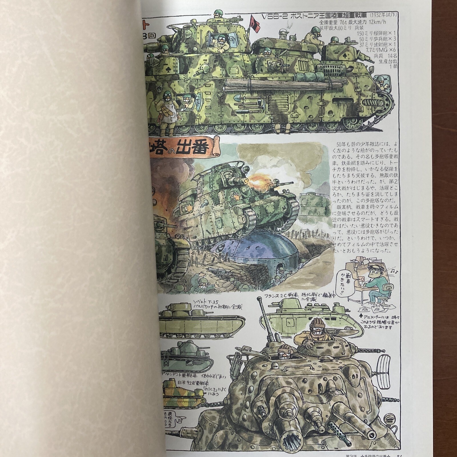 Hayao Miyazaki’s Daydream Note 1992 ver. Studio Ghibli Art Book Illustration