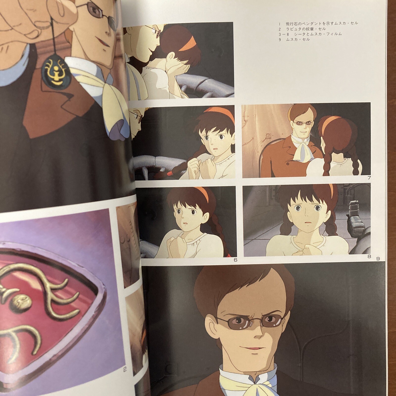 THE ART OF LAPUTA Hayao Miyazaki Art Book Illustration