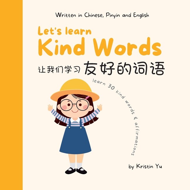 Let’s Learn Kind Words