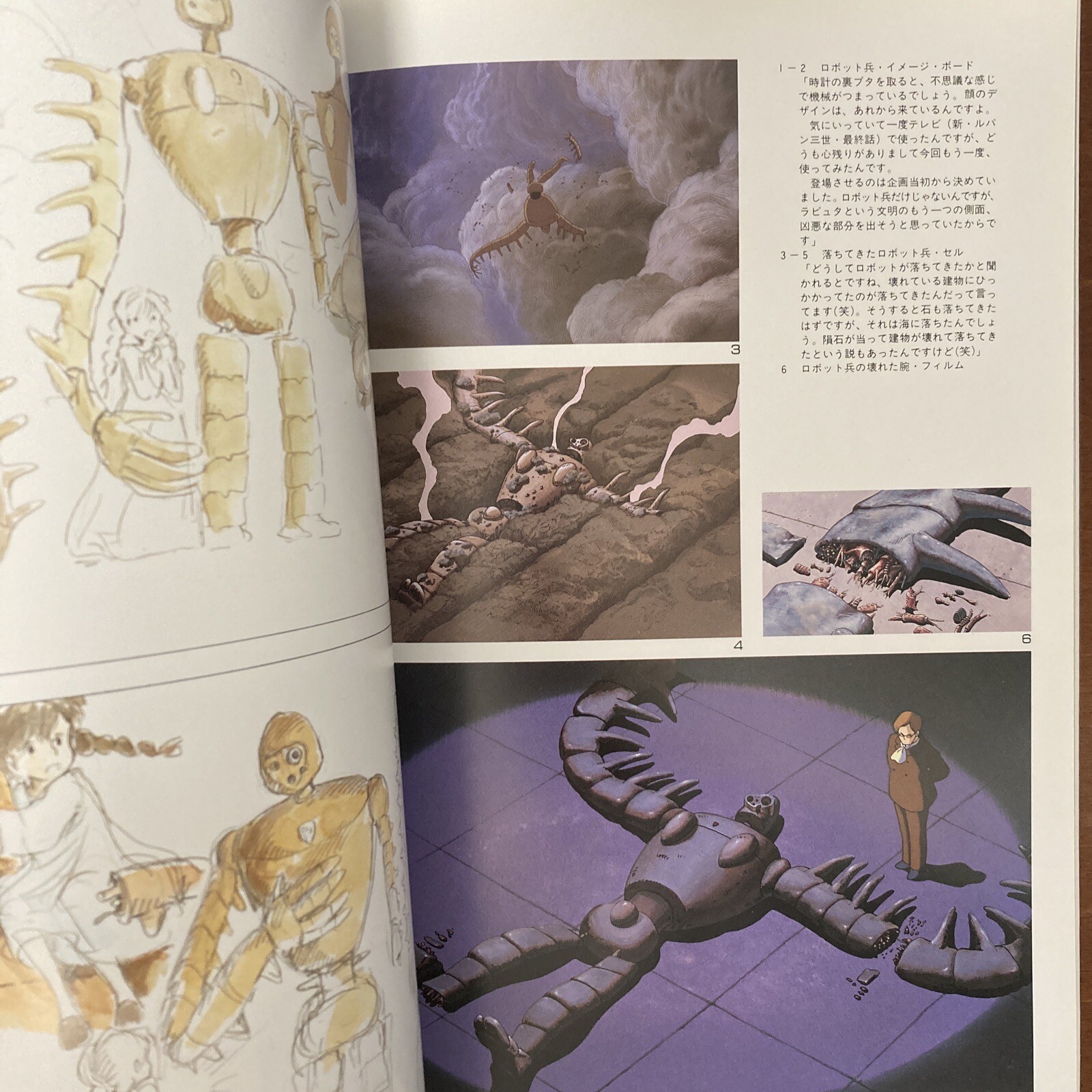 THE ART OF LAPUTA Hayao Miyazaki Art Book Illustration