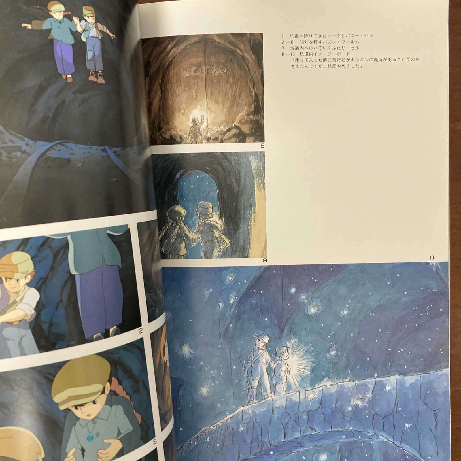THE ART OF LAPUTA Hayao Miyazaki Art Book Illustration
