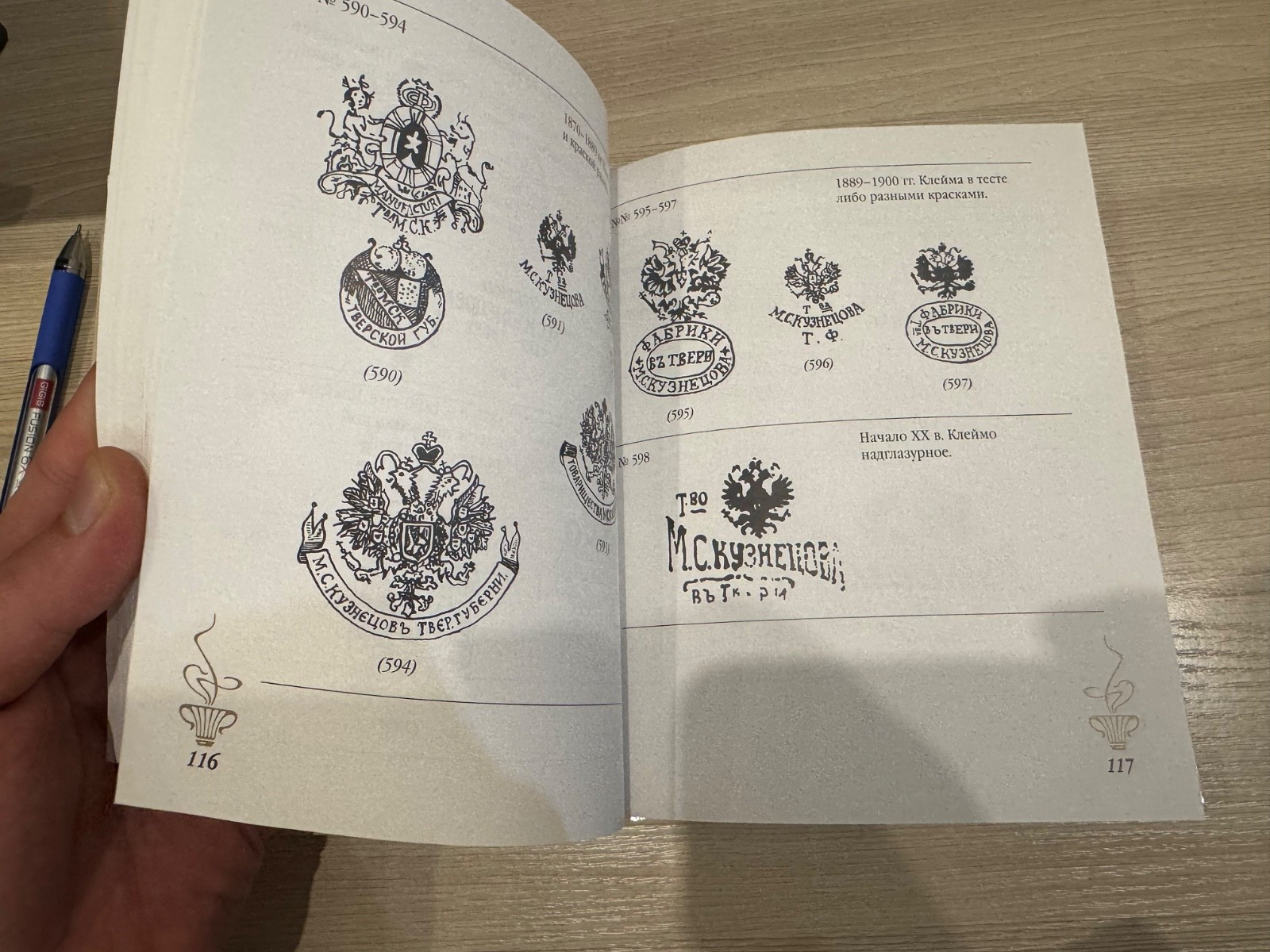 Marks of Russian Porcelain Book Rodionov 2005 Collector’s Guide